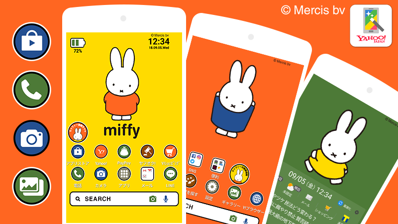 Yahoo きせかえ アプリに ミッフィー テーマが登場 Android専用 トピックス Dickbruna Jp 日本のミッフィー情報サイト