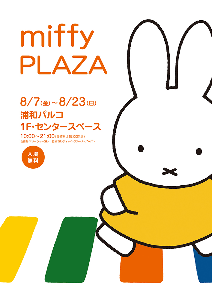 浦和パルコ　PLAZA