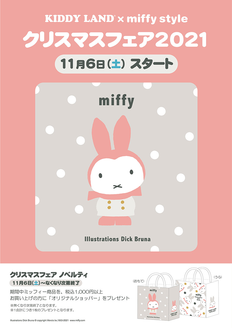 クリスマスフェア