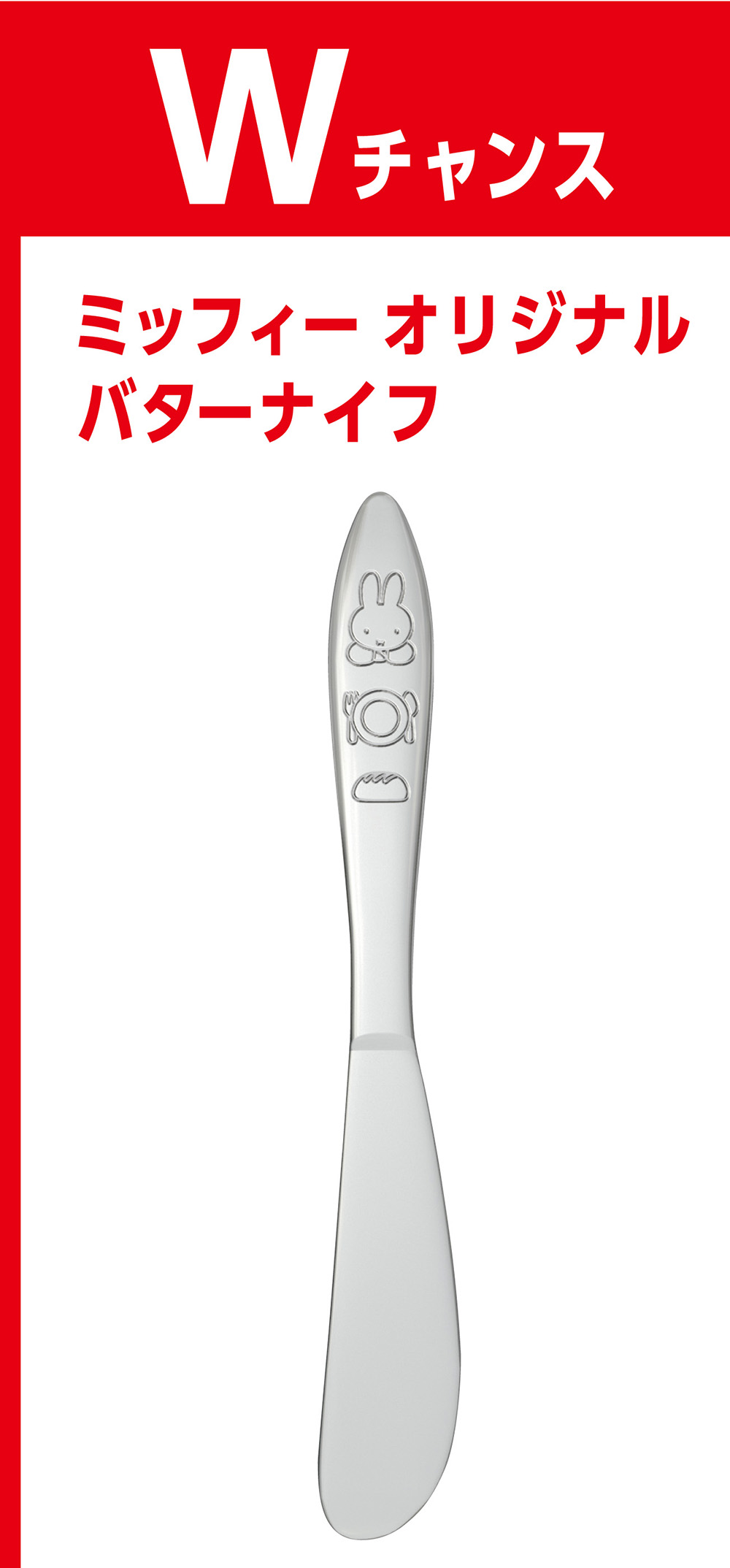 フジパン　2021春