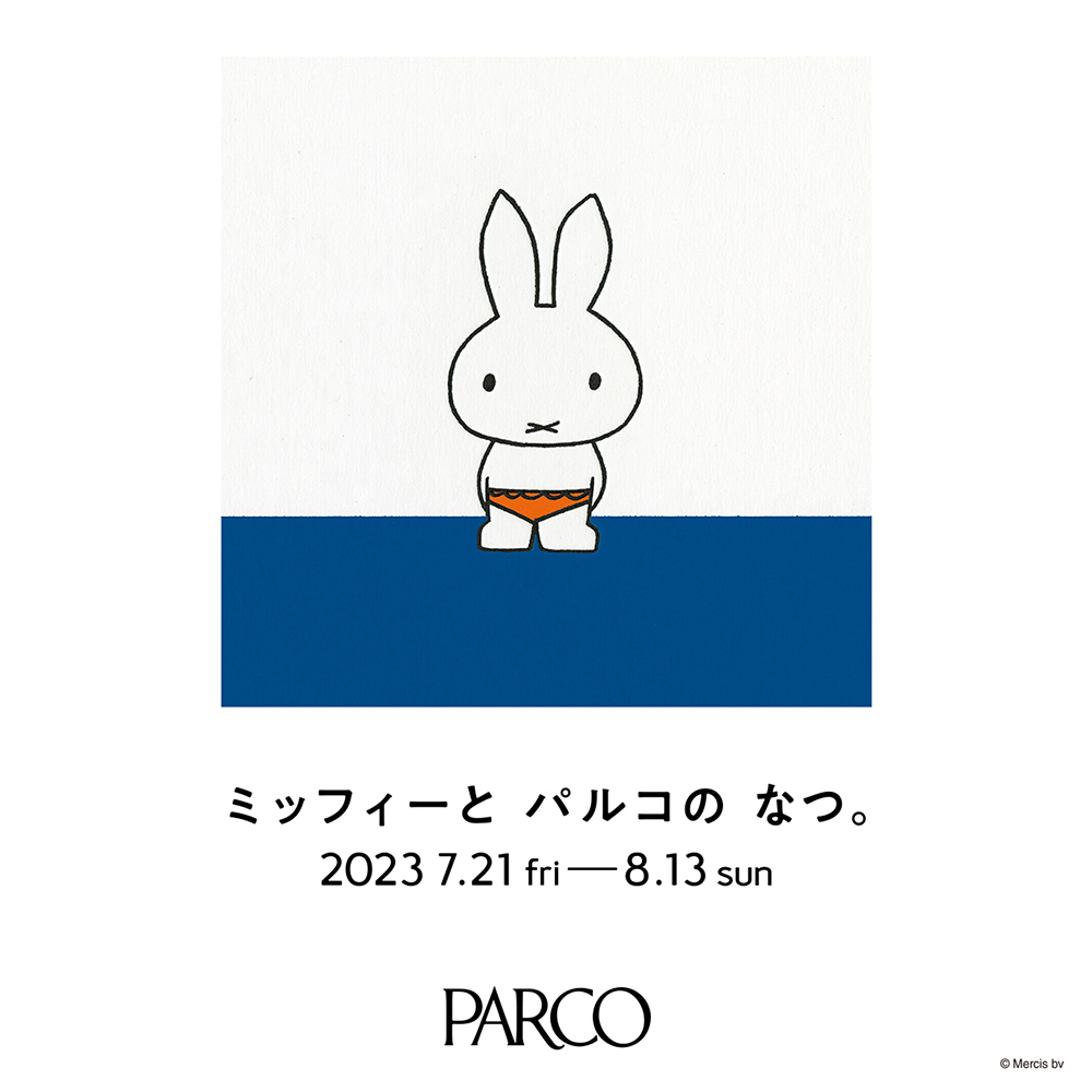 parco miffy