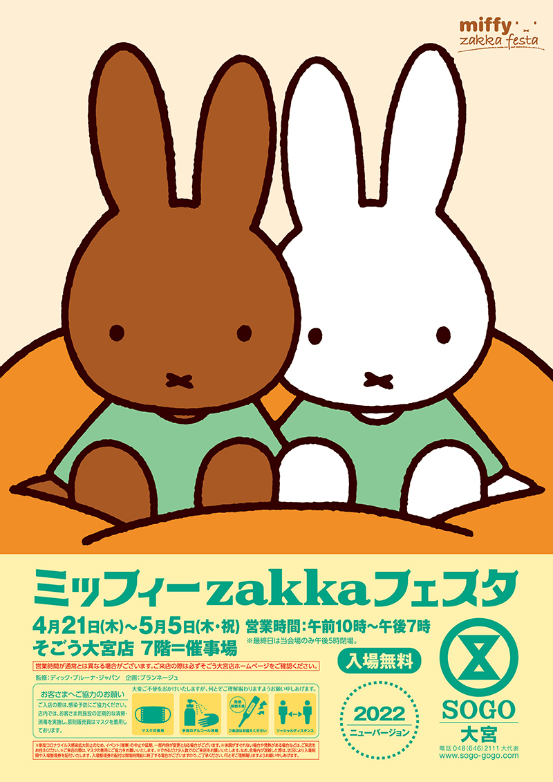 大宮zakka