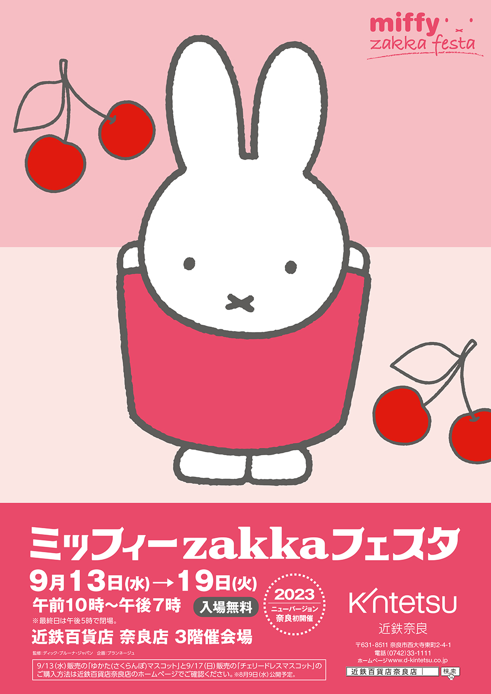zakka奈良