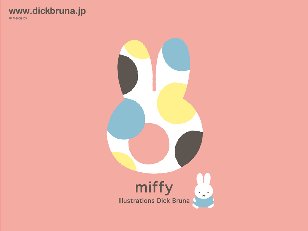 プレゼント プレゼント Dickbruna Jp 日本のミッフィー情報サイト