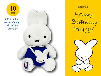 HAPPY BIRTHDAY miffy プレゼント｜トピックス｜dickbruna.jp 日本の 
