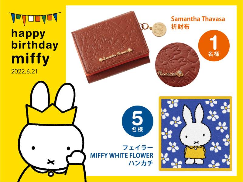 HAPPY BIRTHDAY miffy プレゼント