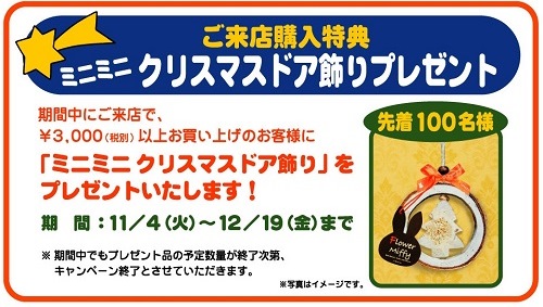 プレゼント2014クリスマス