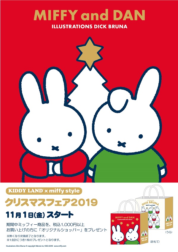 キデイランド_クリスマスフェア