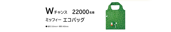 フジパンキャンペーン